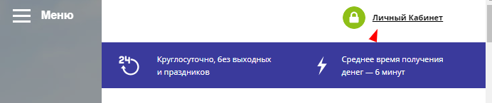 Как зарегистрироваться на сайте creditplus.ru?