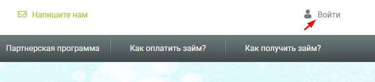 Как зарегистрироваться на сайте lime-zaim.ru?