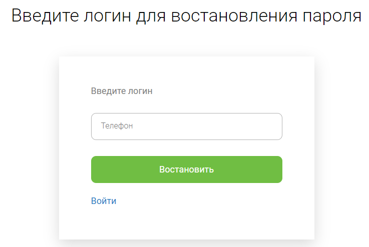 Как восстановить пароль от dengisrazy.ru?