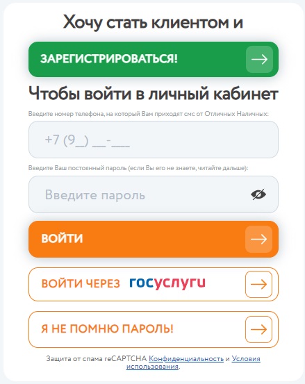 Как зарегистрироваться на сайте otlnal.ru?