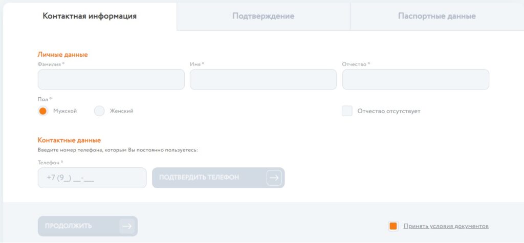 Заполнение заявки на сайте otlnal.ru