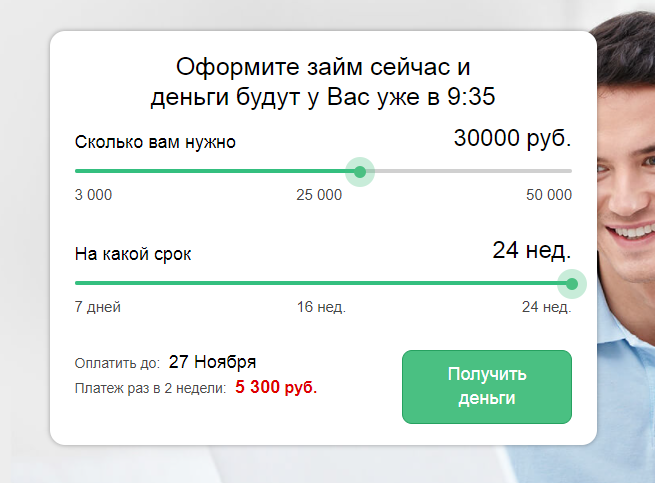 Как оформить заем онлайн в Турбозайме?