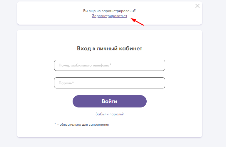 Как зарегистрироваться на сайте credit7.ru?