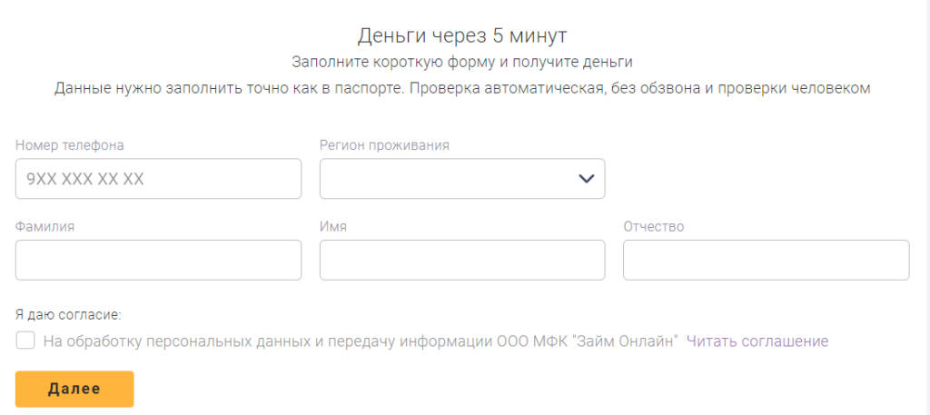 Как зарегистрироваться на сайте fanmoney.ru?