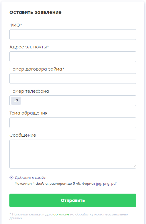 Как связаться со службой поддержки nadodeneg.ru?