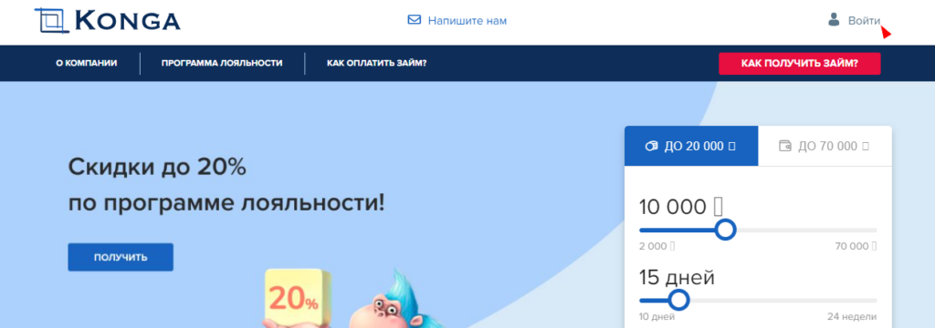 Как зарегистрироваться на сайте konga.ru?