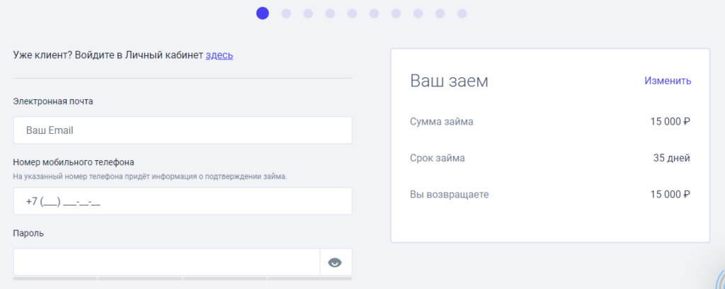 Заполнение заявки на сайте moneza.ru