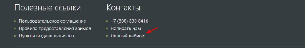 Как зарегистрироваться на сайте zaimon.ru?