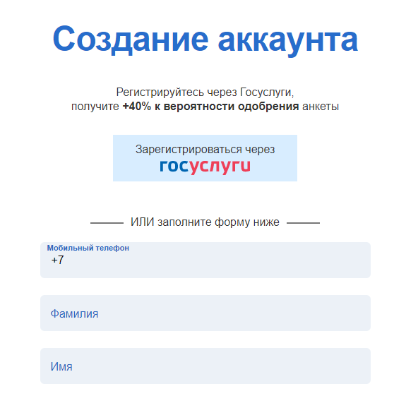 Авторизация на сайте web-zaim.ru